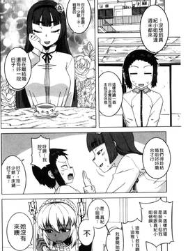 [風的工房][高津] マイ・ディア・メイド_102