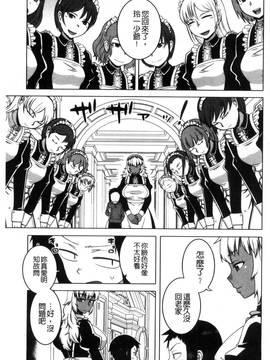 [風的工房][高津] マイ・ディア・メイド_103
