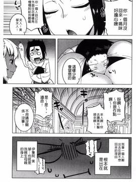 [風的工房][高津] マイ・ディア・メイド_105