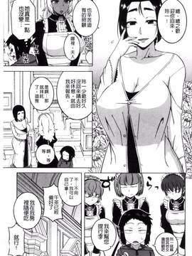 [風的工房][高津] マイ・ディア・メイド_107