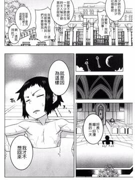[風的工房][高津] マイ・ディア・メイド_108