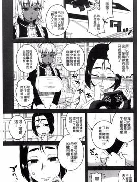 [風的工房][高津] マイ・ディア・メイド_113