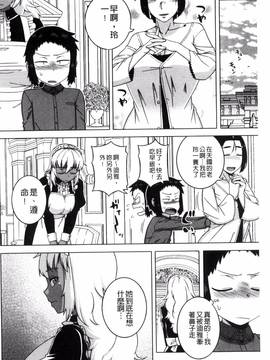 [風的工房][高津] マイ・ディア・メイド_132