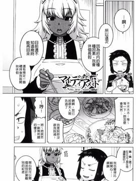 [風的工房][高津] マイ・ディア・メイド_137