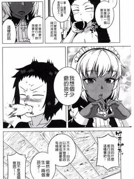 [風的工房][高津] マイ・ディア・メイド_138