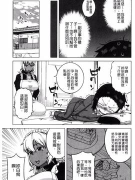 [風的工房][高津] マイ・ディア・メイド_139