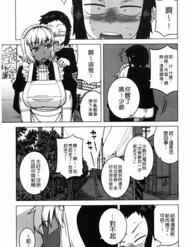 [風的工房][高津] マイ・ディア・メイド_141