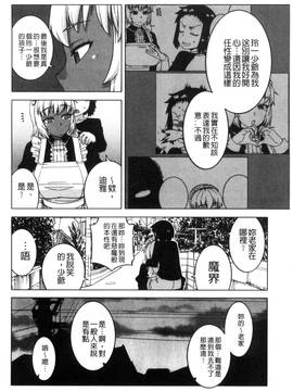 [風的工房][高津] マイ・ディア・メイド_142