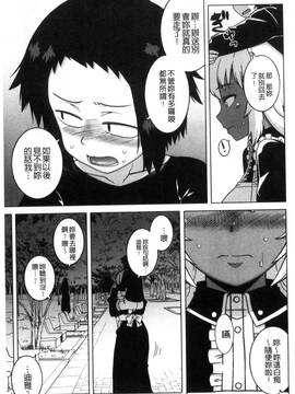 [風的工房][高津] マイ・ディア・メイド_143
