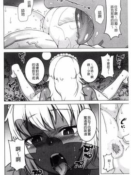 [風的工房][高津] マイ・ディア・メイド_148