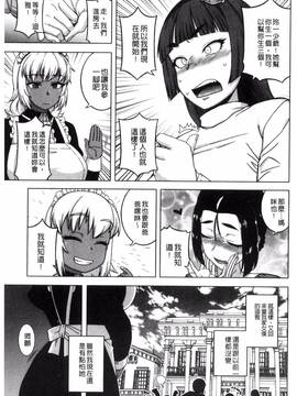 [風的工房][高津] マイ・ディア・メイド_169