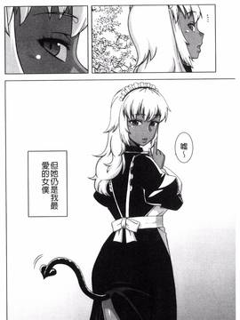 [風的工房][高津] マイ・ディア・メイド_170