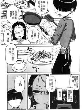 [風的工房][高津] マイ・ディア・メイド_173