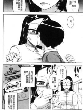 [風的工房][高津] マイ・ディア・メイド_174