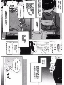 [風的工房][高津] マイ・ディア・メイド_175