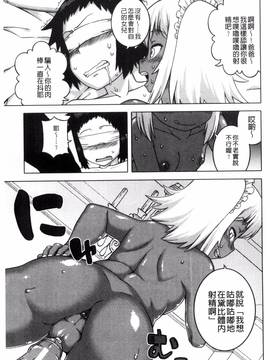 [風的工房][高津] マイ・ディア・メイド_193