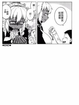 [風的工房][高津] マイ・ディア・メイド_200