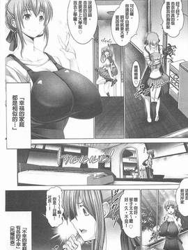 [大林森] 琴子は一生欲求不満 [中国翻訳]_051