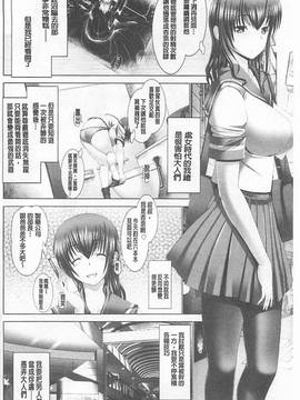 [大林森] 琴子は一生欲求不満 [中国翻訳]_134