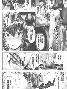 [大林森] 琴子は一生欲求不満 [中国翻訳]_163