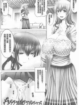 [大林森] 琴子は一生欲求不満 [中国翻訳]_167