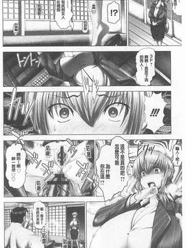 [大林森] 琴子は一生欲求不満 [中国翻訳]_169