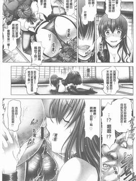 [大林森] 琴子は一生欲求不満 [中国翻訳]_180