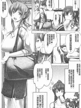 [大林森] 琴子は一生欲求不満 [中国翻訳]_206
