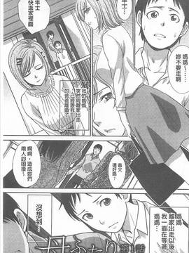 [板場広し] 母ふたり [中国翻訳]_003