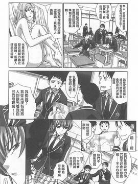 [板場広し] 母ふたり [中国翻訳]_078