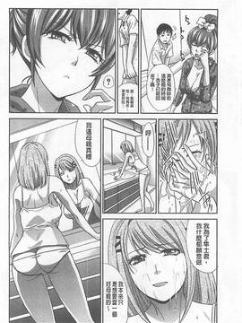 [板場広し] 母ふたり [中国翻訳]_082