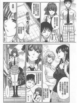 [板場広し] 母ふたり [中国翻訳]_112