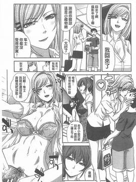 [板場広し] 母ふたり [中国翻訳]_113