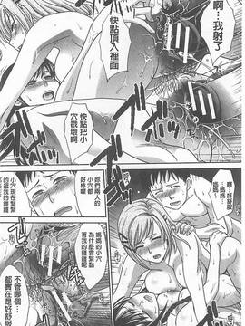 [板場広し] 母ふたり [中国翻訳]_120