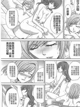 [板場広し] 母ふたり [中国翻訳]_129