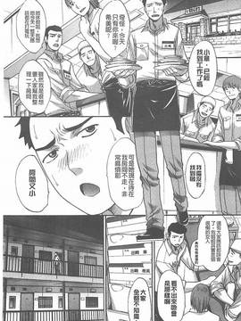 [板場広し] 母ふたり [中国翻訳]_173