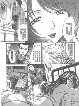 [板場広し] 母ふたり [中国翻訳]_177