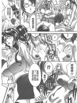 [板場広し] 母ふたり [中国翻訳]_201