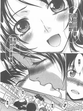 [板場広し] 母ふたり [中国翻訳]_213