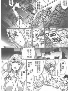 [板場広し] 母ふたり [中国翻訳]_221