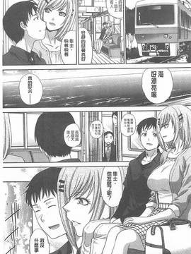 [板場広し] 母ふたり [中国翻訳]_223