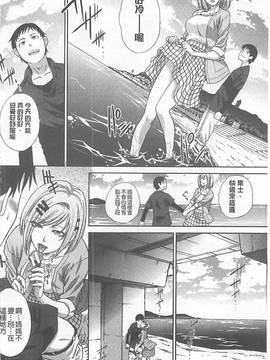 [板場広し] 母ふたり [中国翻訳]_224