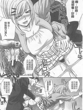 [板場広し] 母ふたり [中国翻訳]_226