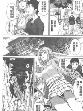 [板場広し] 母ふたり [中国翻訳]_229