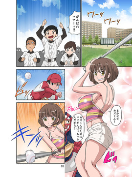 [DOZA Village] 寝取られ元気ママ_004_genkimama_normal_03