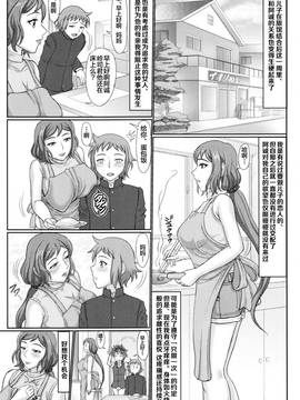 [轟音 (SWA)] 母ネトリ2 ママ店長自宅陥落編＋ペーパー (ガンダムビルドファイターズ)_03