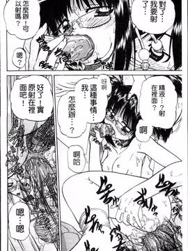 [春籠漸] ワイセツ絵本_039