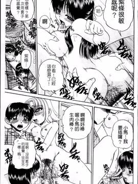 [春籠漸] ワイセツ絵本_078