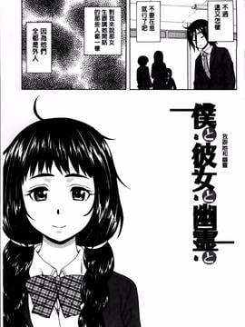 [楓牙] 姉の秘密と僕の自殺_010