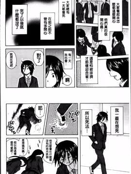 [楓牙] 姉の秘密と僕の自殺_011